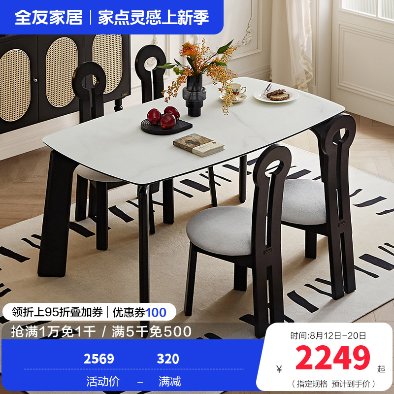 全友家居餐桌法式复古怀旧方形轻奢客厅餐厅钢化玻璃台面吃饭桌子