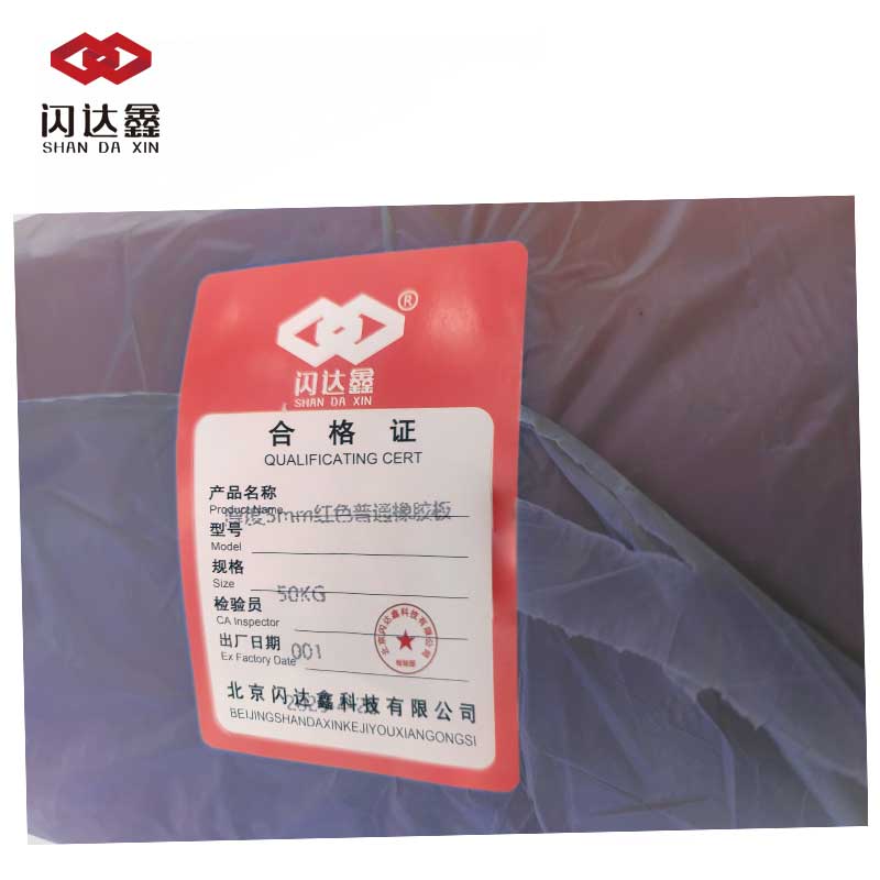 闪达鑫 厚度5mm红色普通橡胶板 50KG /捆高清大图