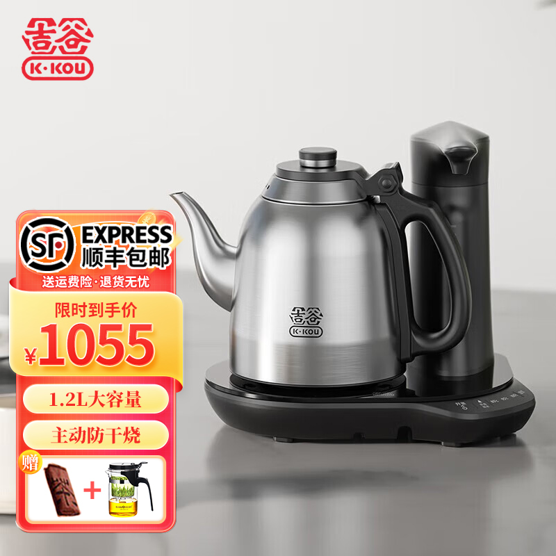 吉谷(K·KOU) 全自动上水茶台烧水壶一体电热壶恒温1.2L大容量电热水壶TB018