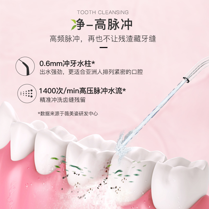 舒客(Saky)冲牙器H1312黑色舒克充电式便携洗牙器水牙线洁牙器洗牙机电动清洁口腔水牙线