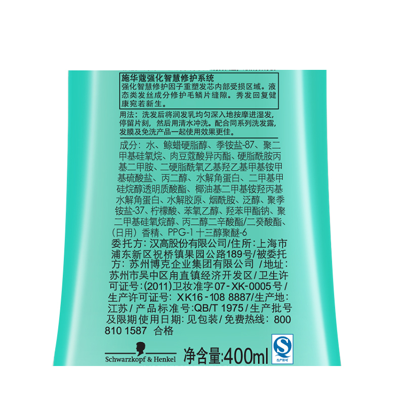 施华蔻 水凝胶原润发乳400ml护发素 补水防毛躁