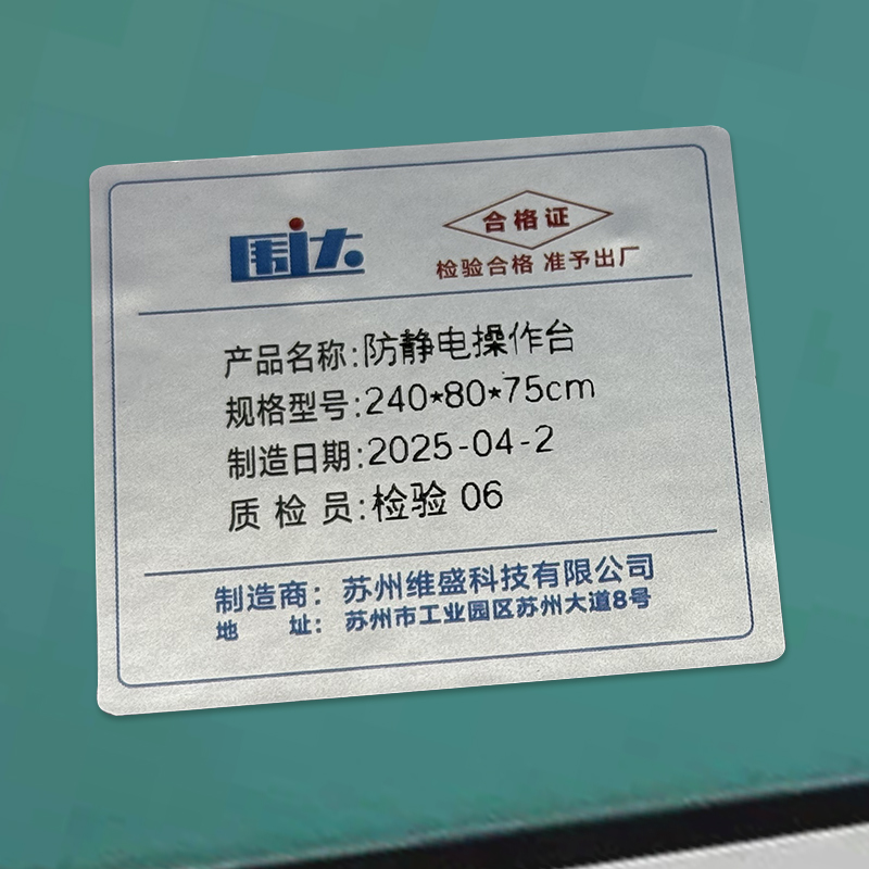 围达 防静电操作台 240*80*75cm 张高清大图