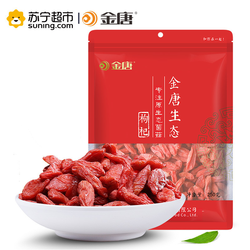 金唐 枸杞250g/袋 南北干货