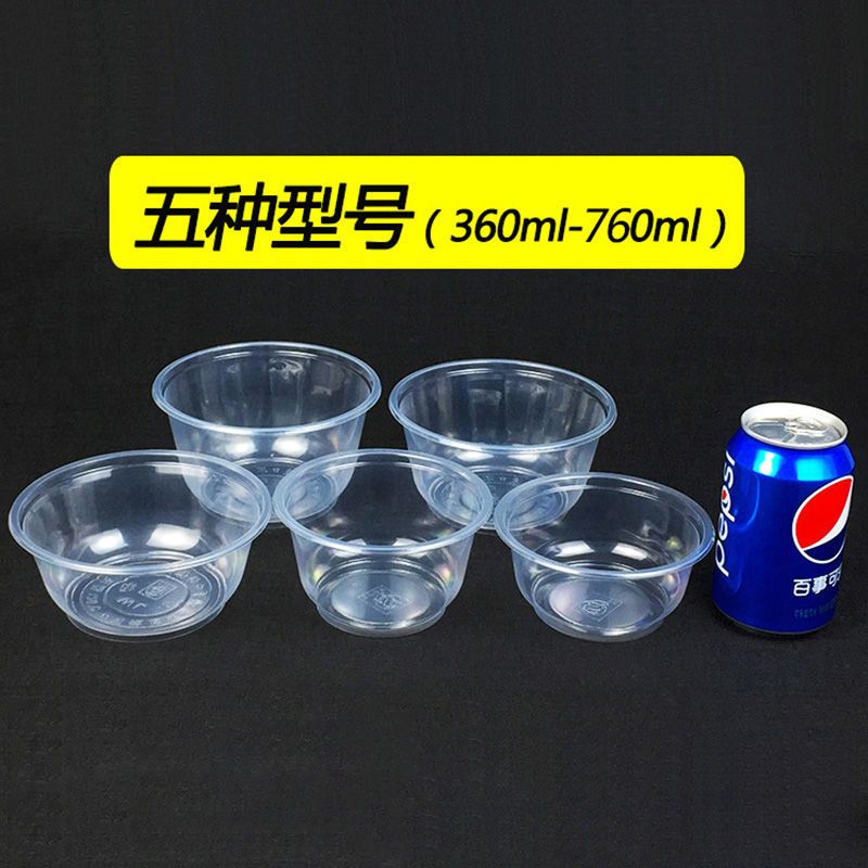 50套 360碗型[不带盖] 一次性碗塑料圆形带盖打包餐具冰粉专用刨冰小饭盒家商用碗筷套装