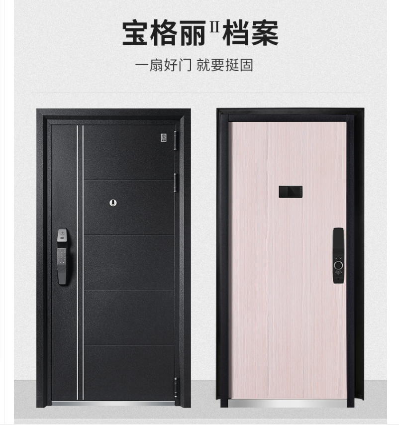 挺固甲级智能锁双色防盗门 全自动指纹锁 进户门 子母门 定制门 宝格丽2代系列 1160*2050mm机械锁