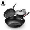 梵澜狸麦饭石不粘锅具套装SZ46 套