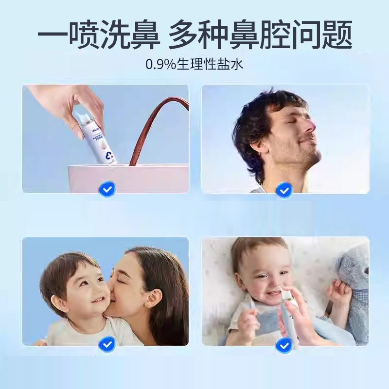 爱护佳医用生理性海水鼻腔喷雾成人儿童清洁鼻腔专用洗鼻不含药物 60ML 2瓶高清大图