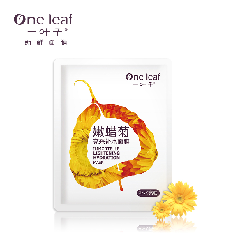 一叶子 嫩蜡菊亮采补水面膜25ml 5片/盒
