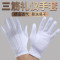 礼仪迎宾手套 涤纶款(5付装)