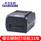 得实DL-638 桌面型条码打印机