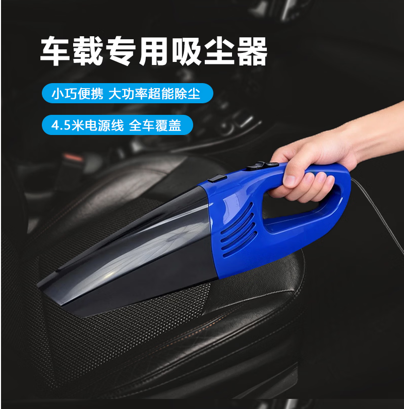 Auto Travel美旅家车两用吸尘器AT-1021无线款