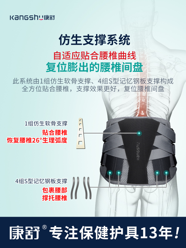 康舒重型加压护腰带腰椎间盘突出腰肌劳损腰痛疼腰托矫正男女士冬高清大图