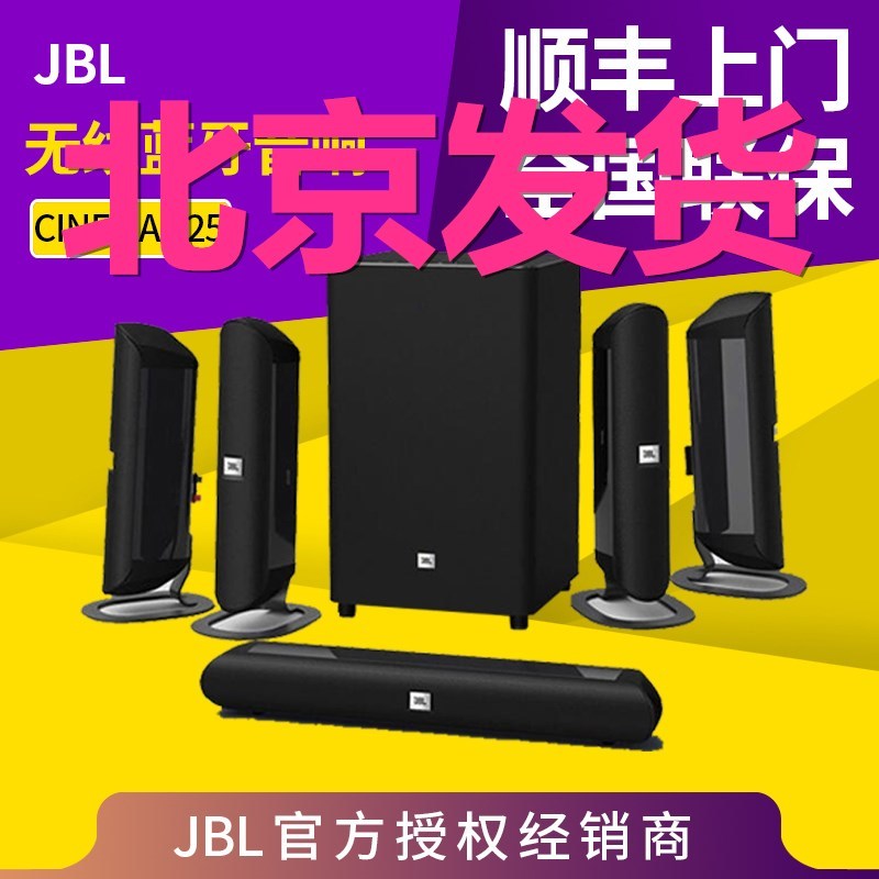 jbl cinema 625