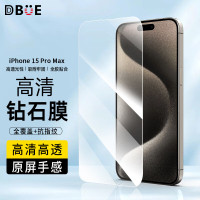 DBUE 苹果15钢化膜iPhone15ProMax手机膜新款15pro贴膜全屏覆盖15plus防指纹全包防摔高清保护屏