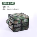 汽车后备箱储物箱车载折叠收纳盒尾箱整理箱车内装饰用品置物神器_148_447 迷彩（小号36L）