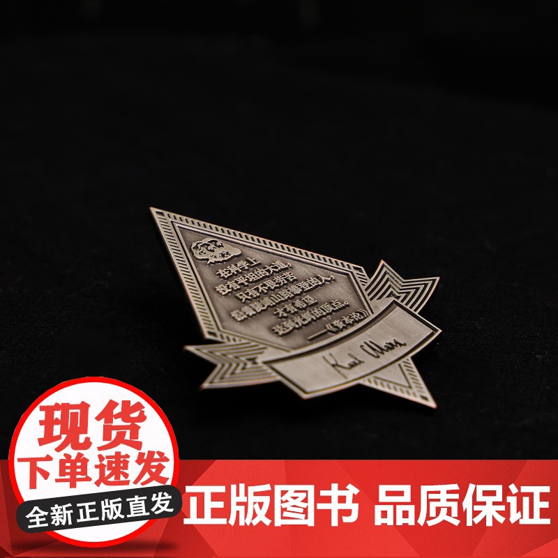在科学上名言金属徽章 编译文创 6.8*6.1cm 资本论名言锌合金 小众文艺高端艺术帆布包饰品装饰礼品通勤马克思主义高清大图