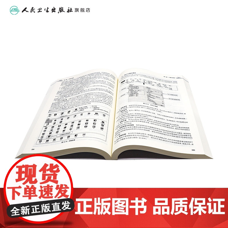 2025病案信息技术考试指导士师中级通用全国卫生专业技术资格人民卫生出版社职称考试代码士110师213中级职称389人卫高清大图
