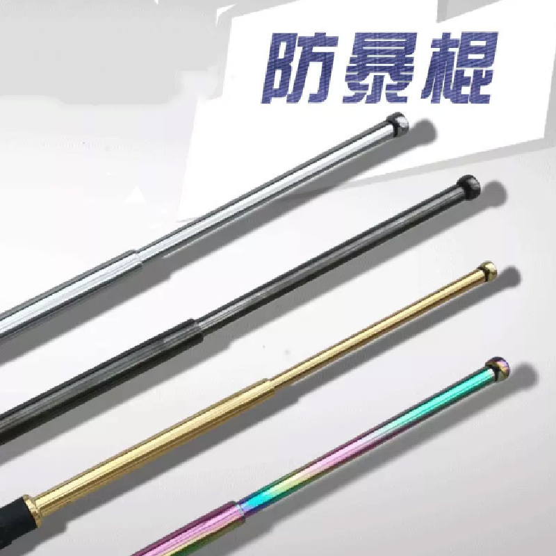 防暴伸缩棍21寸银色#