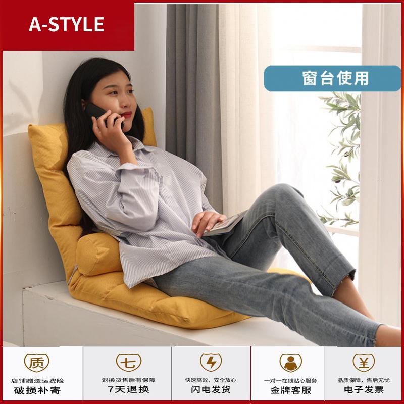苏宁放心购懒人沙发榻榻米床上椅子靠背可折叠单人小飘窗电脑靠椅地板小沙发A-STYLE家具