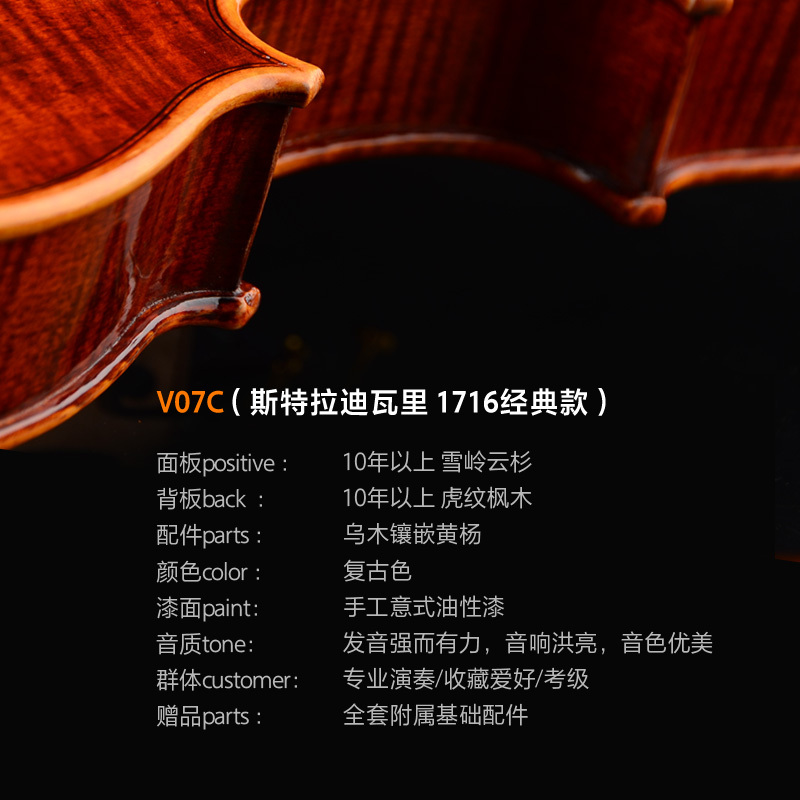 Christina克莉丝蒂娜 v07C 整板独板成人儿童学生初学入门专业演奏考级手工小提琴