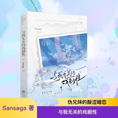 [N]与我无关的戏剧性-9787559490223