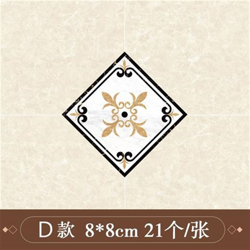 客厅美缝地贴装饰贴花地砖贴纸地板贴地面耐磨自粘瓷砖对角贴d款一套