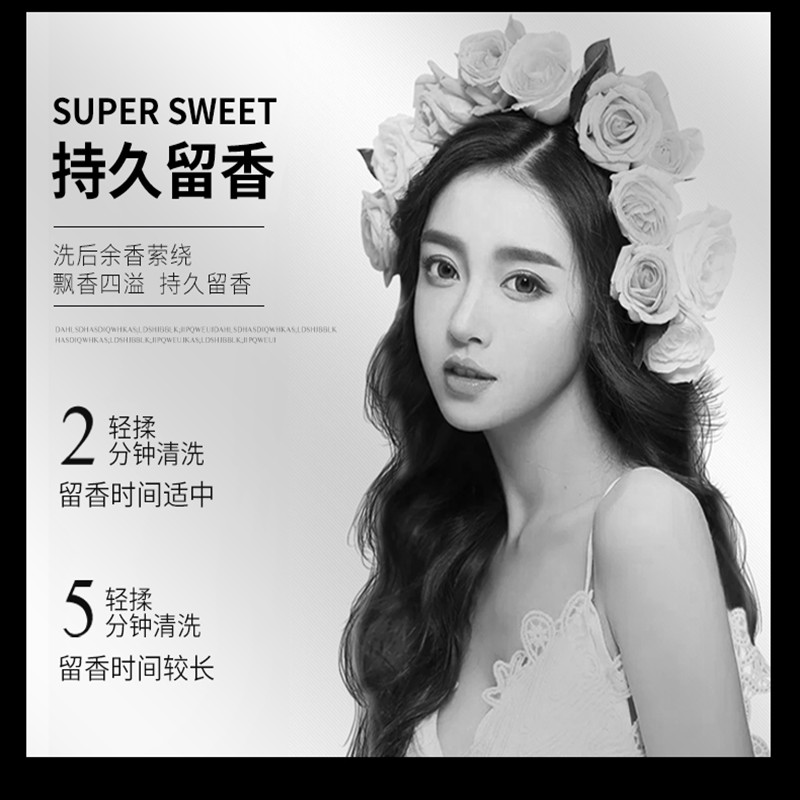 遇见香芬水润滋养护发素750ml高清大图