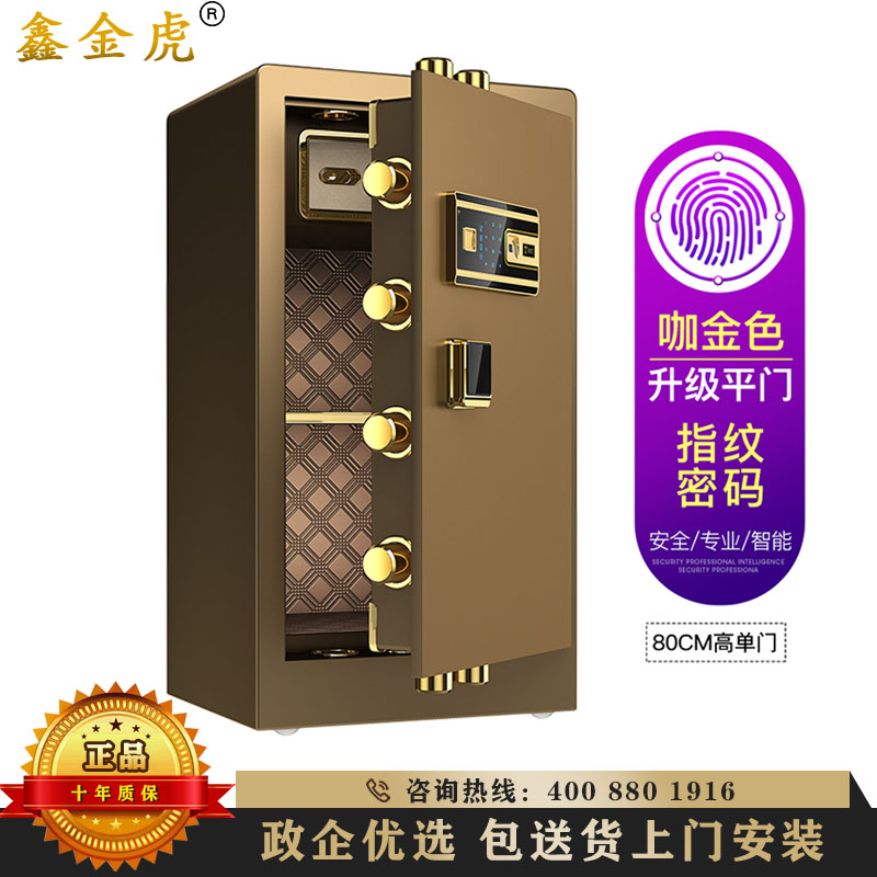 鑫金虎 办公柜保密柜 单门80米指纹锁 单门80CM咖金色指纹