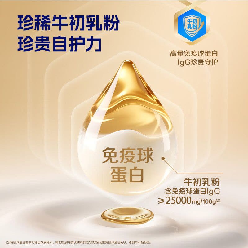 蒙牛金装中老年多维高钙奶粉900g悠瑞 新老包装随机发货图片