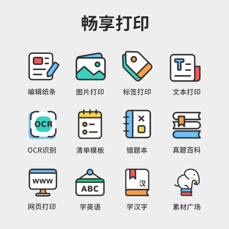 得力(deli)X3打印机高清错题打印机 喵喵手机蓝牙学习整理同步辅导高清大图