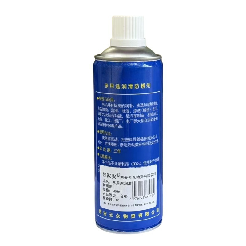 好家安 多用途润滑防锈剂 500ml 单位:瓶高清大图