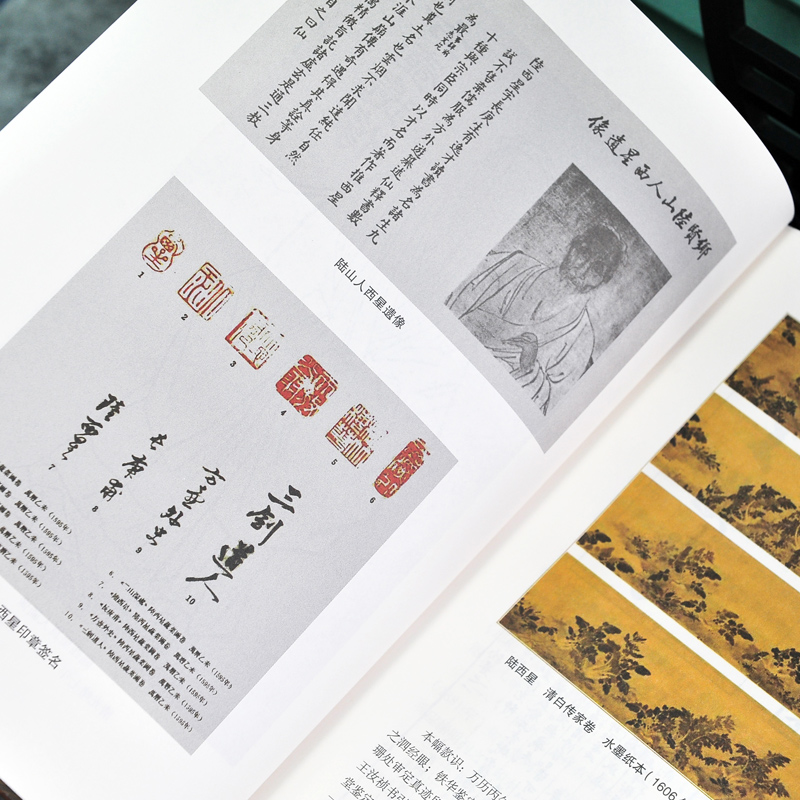 [正版] 方壶外史 华龄出版社 中华内丹学典籍丛书 老子道德经玄览周金丹大旨图三藏真诠中国传统文化 道学中国哲学书籍高清大图