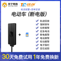 途强北斗卫星电动车gps定位器防盗车载远程追踪神器电瓶车摩托汽车定仪追跟器