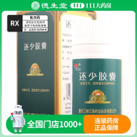 美迪生 还少胶囊 0.38g*60粒*1瓶/盒