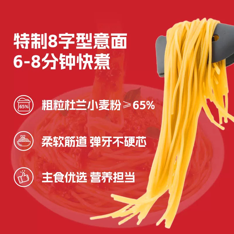 统一 妙厨范番茄肉酱意大利面116g*2盒装番茄包意面家用早餐高清大图
