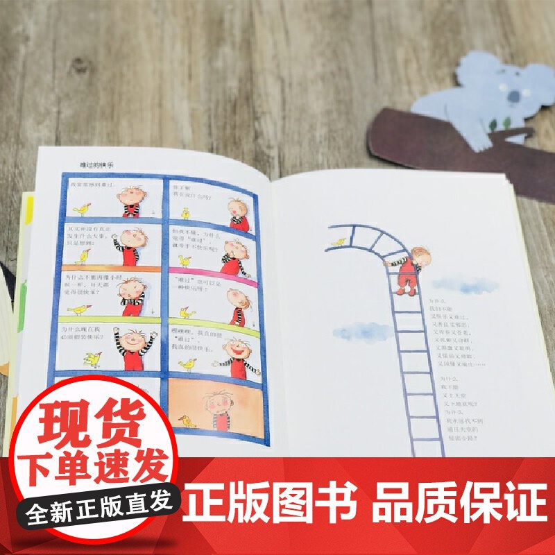 几米:布瓜的世界(精装)幾米创作20周年珍藏版 幾米 中国大地出版社 正版书籍高清大图