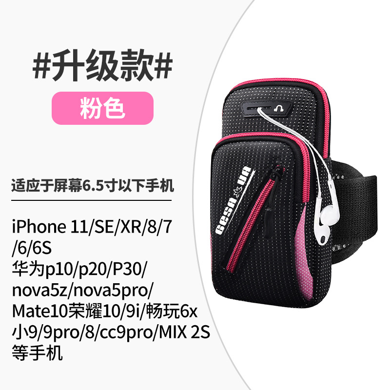 铁青健身手机臂包J64 个 粉色