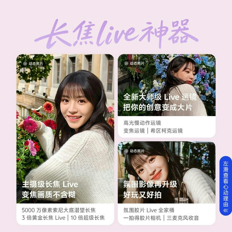 [全新]vivo S50 Pro mini 12GB+256GB 灵感紫 主摄级长焦Live 第五代骁龙8 6500mA高清大图