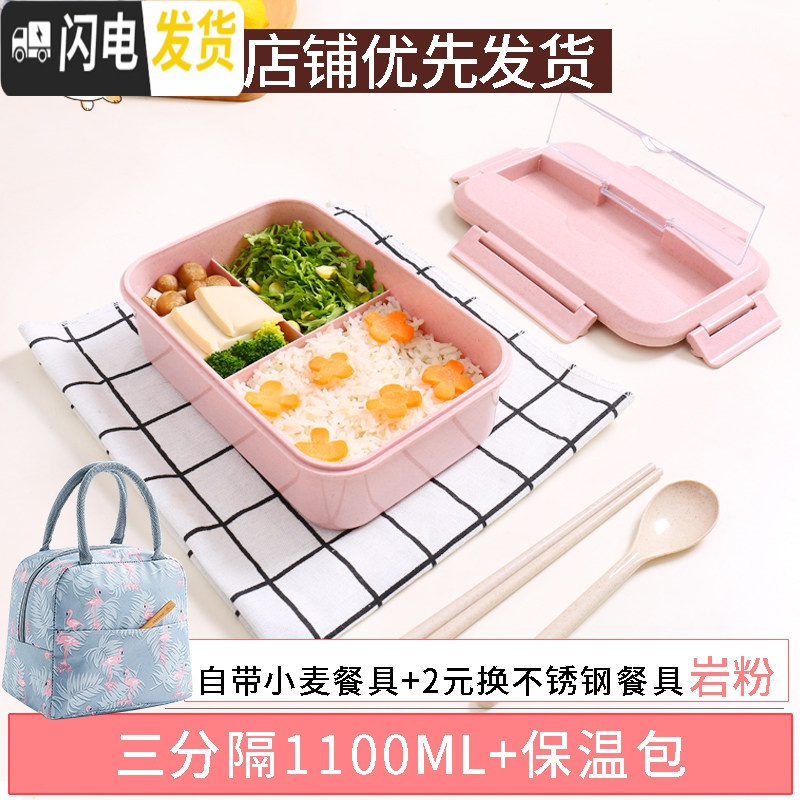 三维工匠儿童带饭饭盒小学生餐盒防烫分隔型日式便当盒