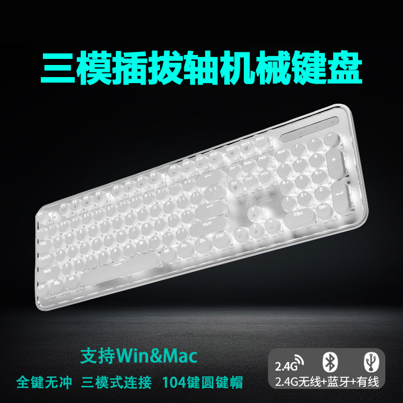 RK圆点(960)复古款机械键盘无线2.4G 有线 蓝牙三模插拔轴游戏电脑外设IPAD办公104键圆键帽白色背光白色青轴