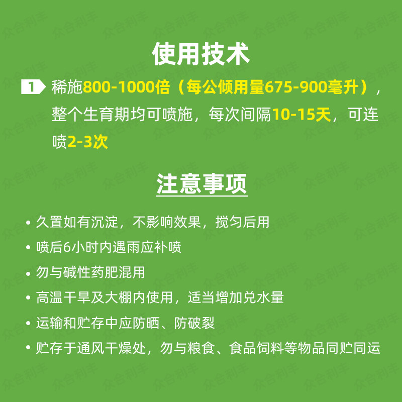 国光稀施美含氨基酸水溶肥料叶面肥微量元素肥葡萄农用液体肥1000克高清大图