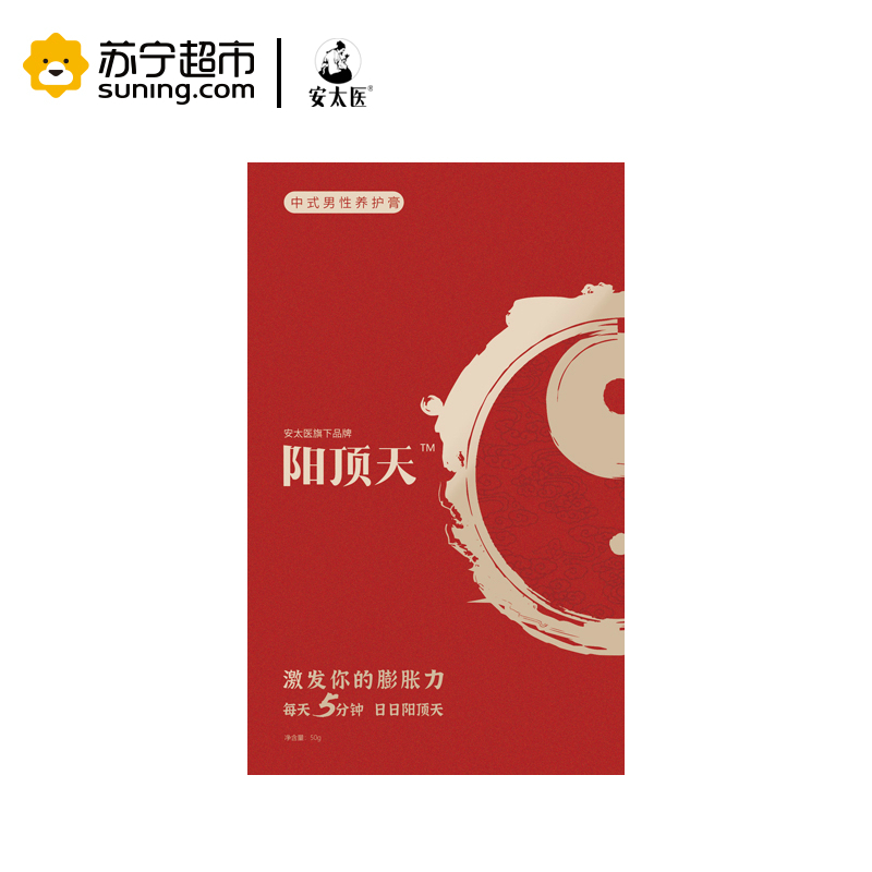 安太医中式男性私处养护膏官方直营 50g 男用品长粗硬久美延长印度神油专用男人性保健按摩膏 旗舰店正品
