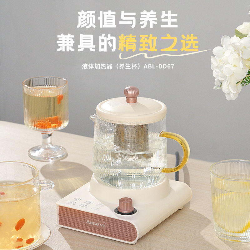 艾贝丽养生杯ABL-DD67高清大图