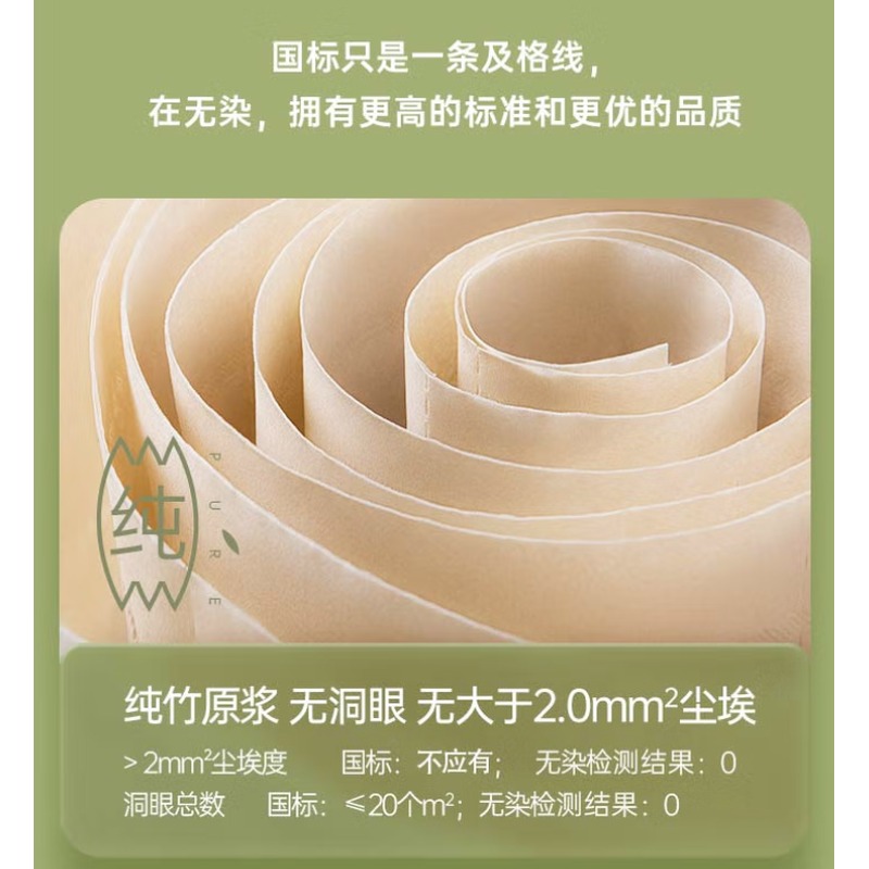 无染天然抑菌竹纤维抽纸 实惠装30包_高清大图
