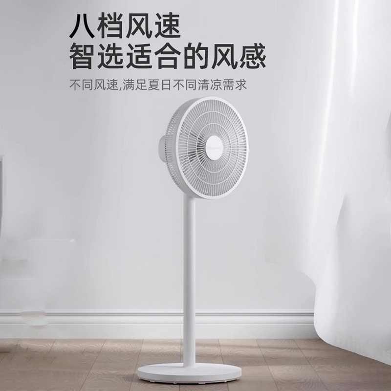 电风扇落地式家用落地扇立式风扇节能省电遥控触屏大风力大风扇