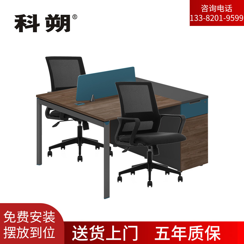 科朔 办公桌职员桌员工桌简约写字台 双人位 屏风办公桌1.4米 KSB1490T