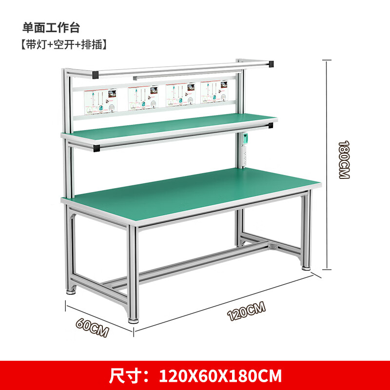 戴劲防静电铝材车间流水线工作台工厂铝合金维修检验桌1200*600*1800高清大图