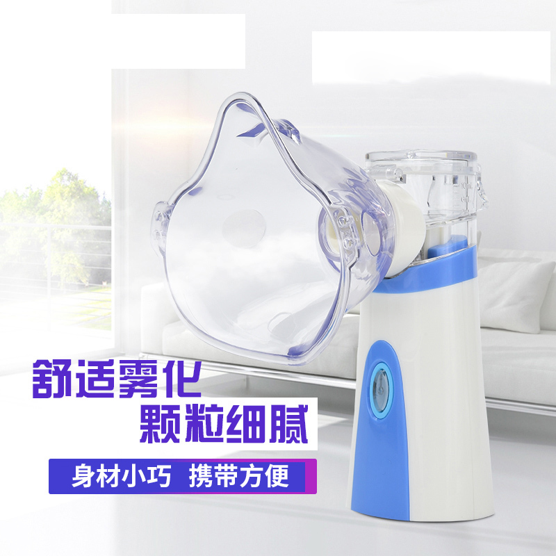 哈斯福 雾化器NBM-1 便携手持超声吸入器 医用音静儿童家用雾化机