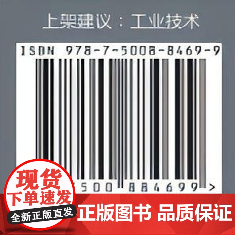 王月鹏工作法 基于绝缘平台的绝缘杆作业法 优秀技术工人百工百法丛书 中华全国总工会组织编写 中国工人出版社高清大图