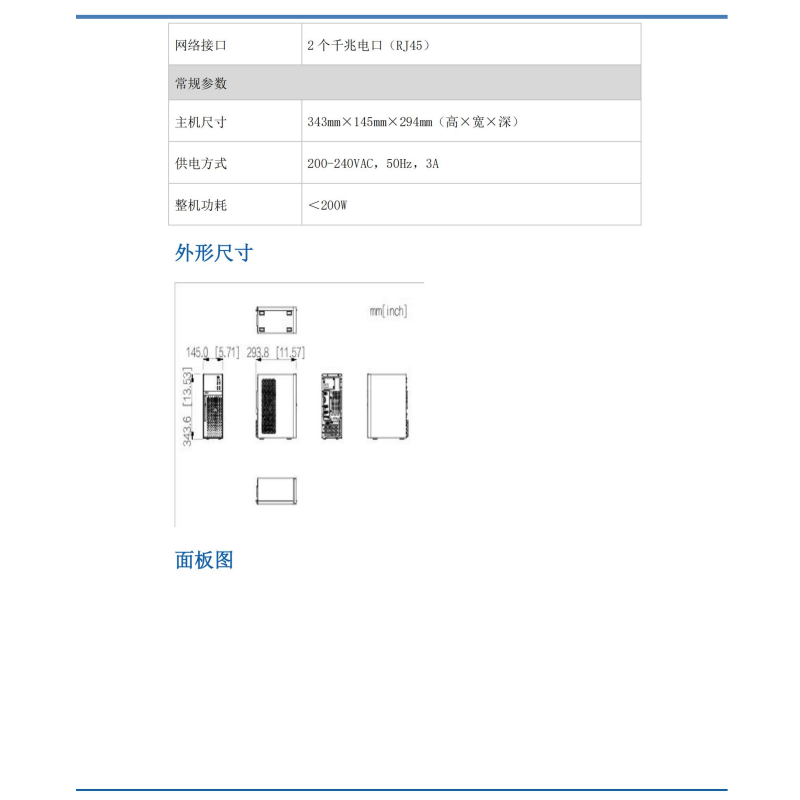 大华台式计算机(单主机兆芯6780A)DH-HDC5100X-009台高清大图